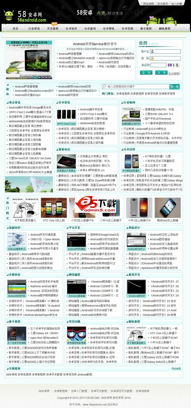 03158安卓网 dedecms模板 v1.0.jpg